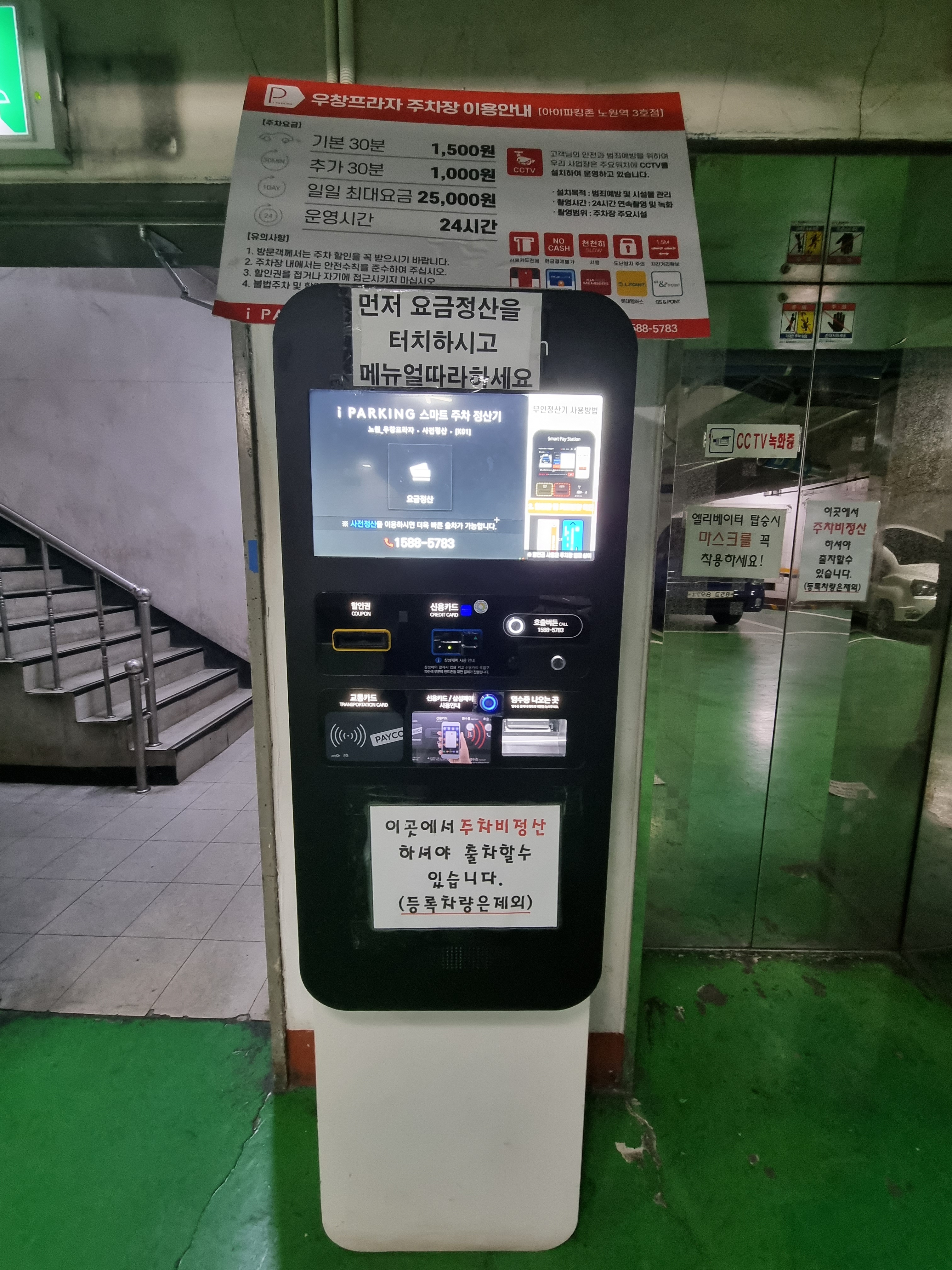 테라주차장 이미지