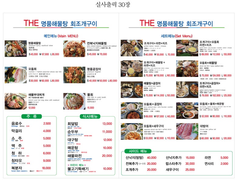 통큰조개구이 이미지