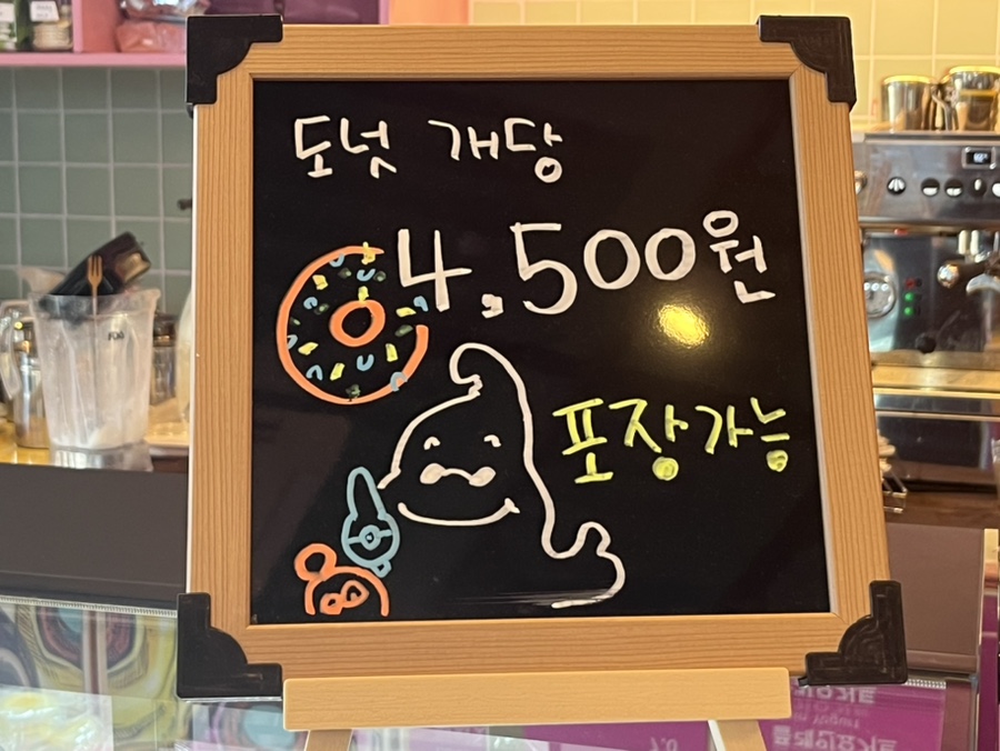 몬스터도넛 이미지