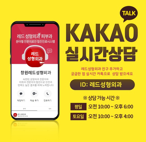 레드성형외과의원 이미지