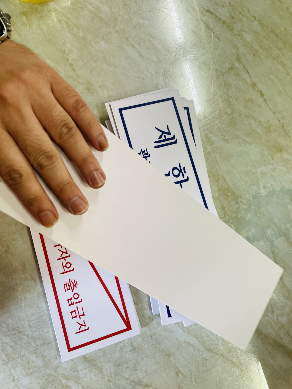 출입제한구역 이미지