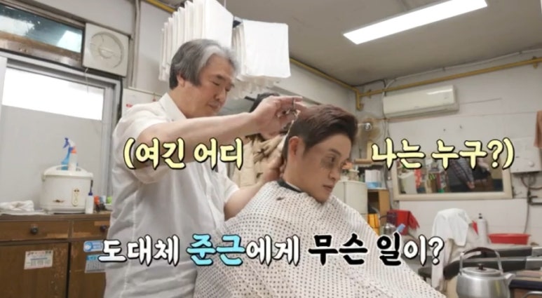 중앙이용원 이미지