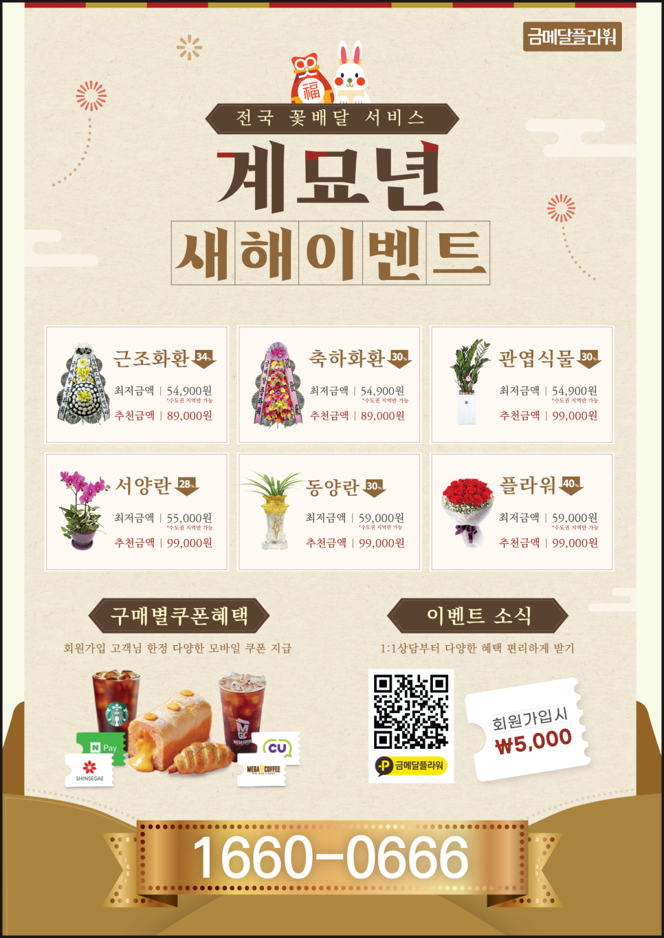 모두플라워 이미지