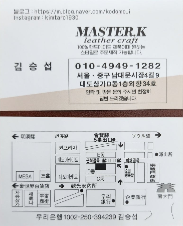 마스터.케이가죽공방 이미지
