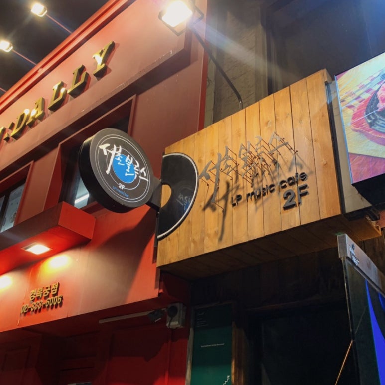 서촌 블루스 이미지