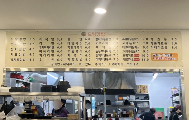 듬뿍담뿍드림김밥 이미지
