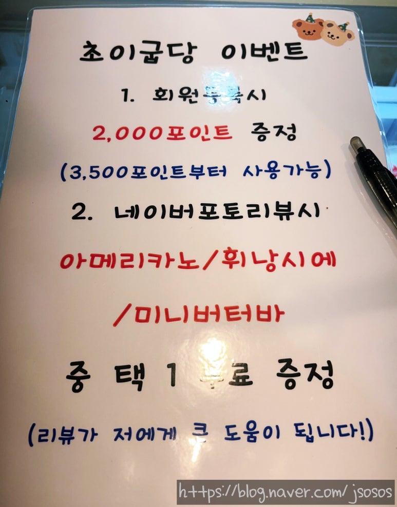 초이굽당 이미지