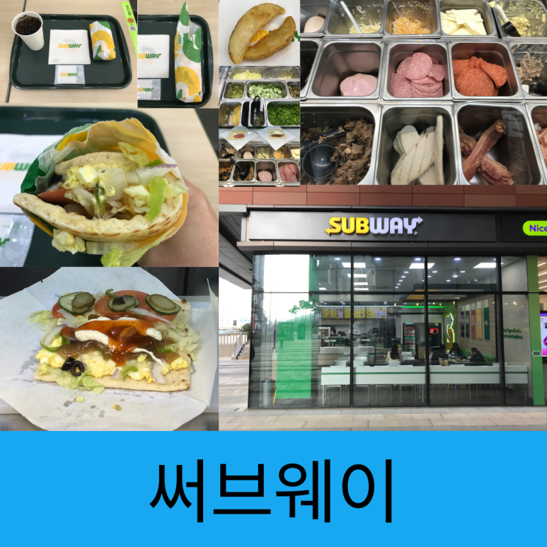 써브웨이광교엘포트점 이미지