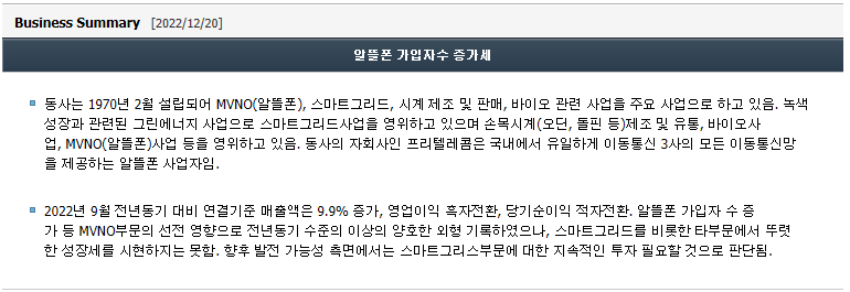 (주)대명이엔지 이미지