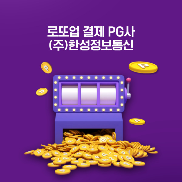 한성정보통신 이미지