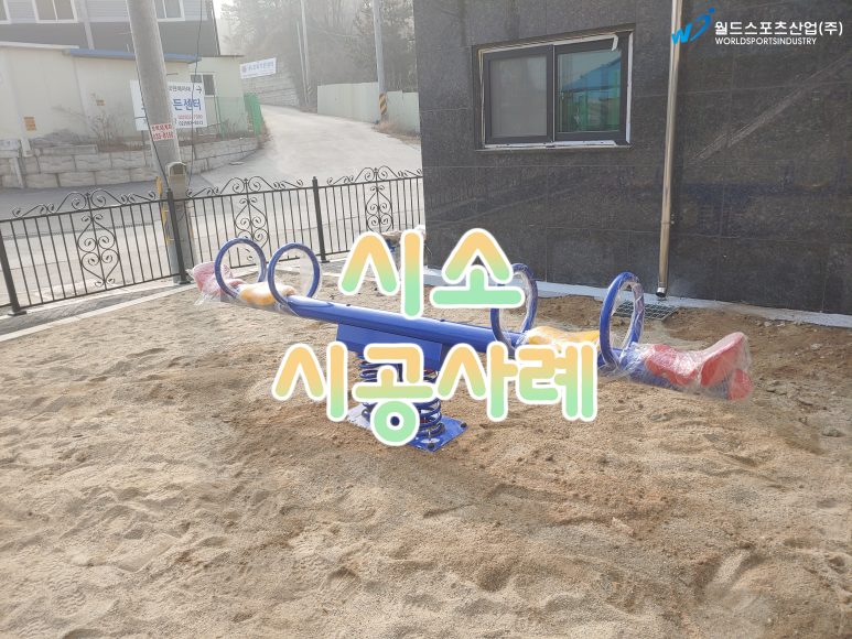 주식회사시소 이미지