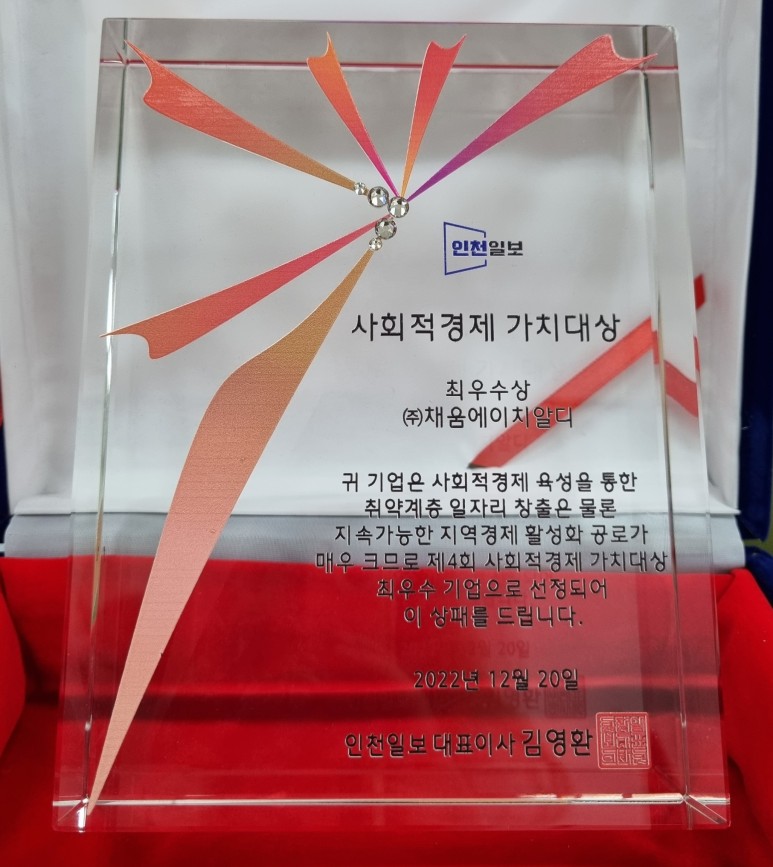 (주)채움 이미지