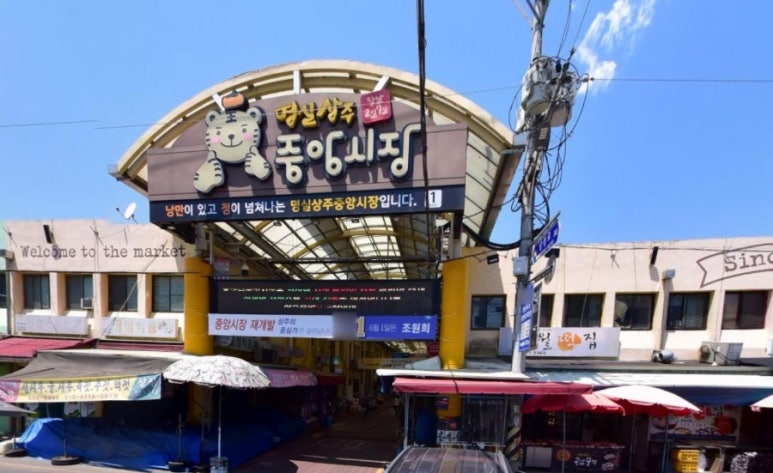 시장떡집 이미지
