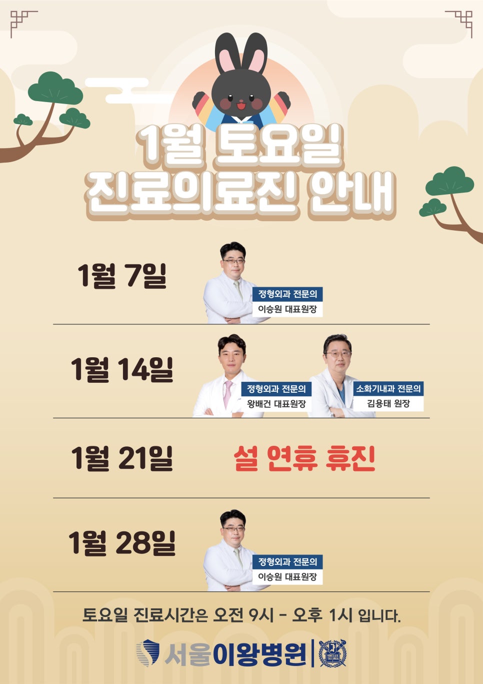 서울이왕병원 이미지