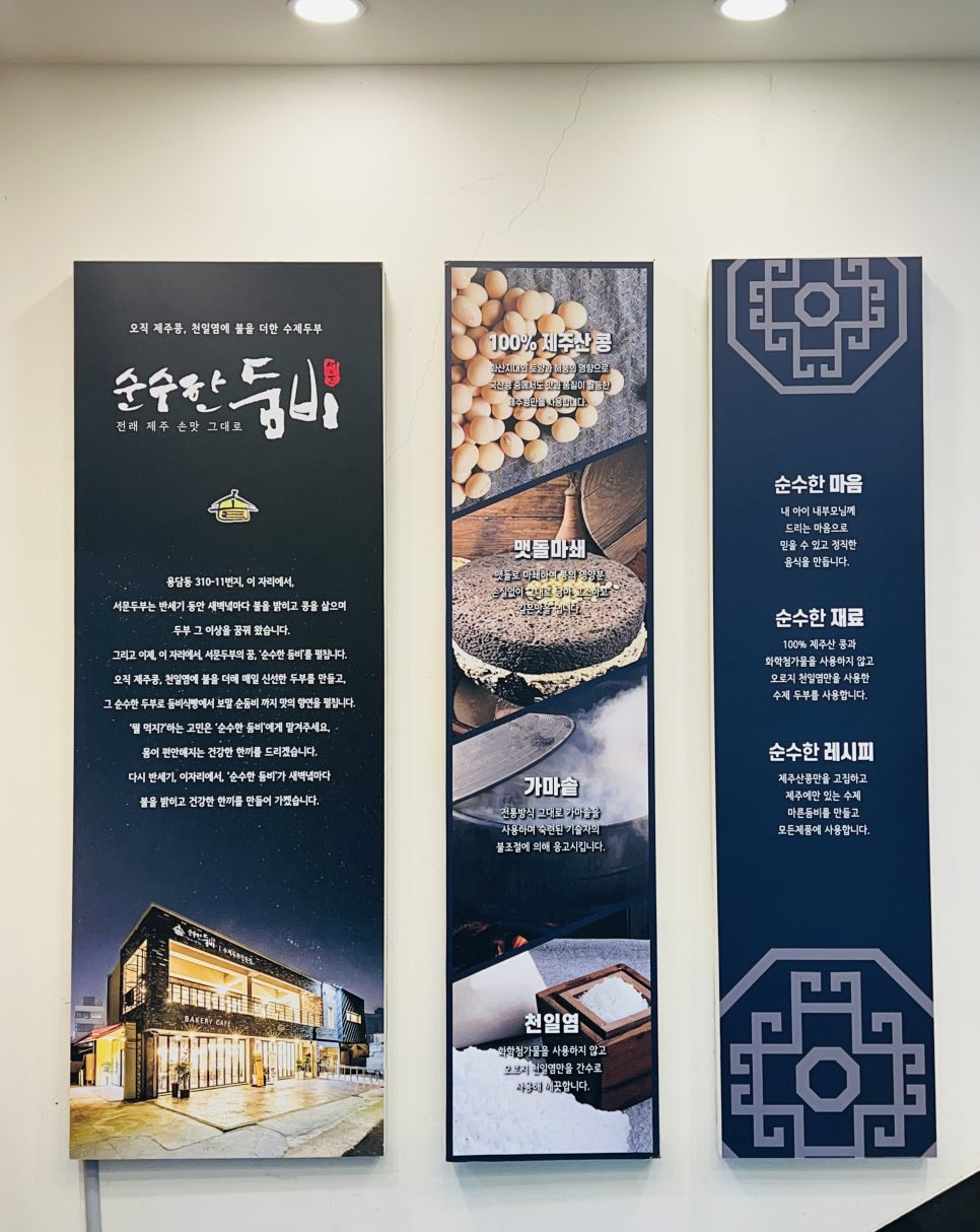 제주순수 이미지