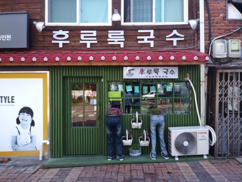 후루룩국수 이미지