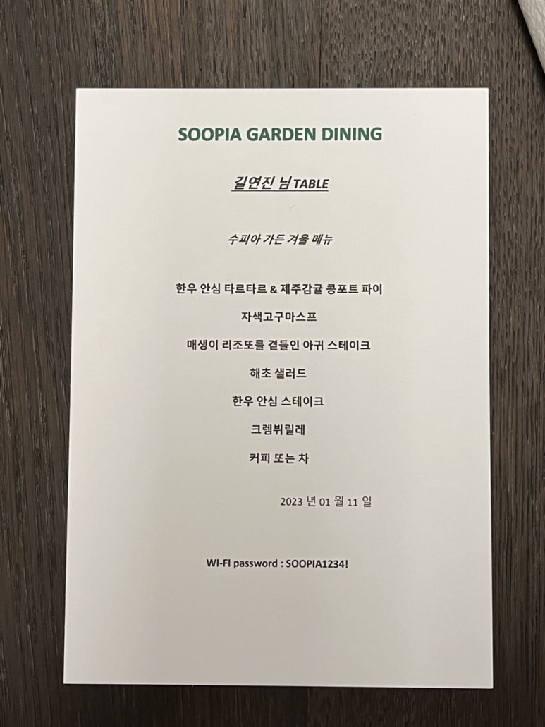 수피아가든다이닝 이미지