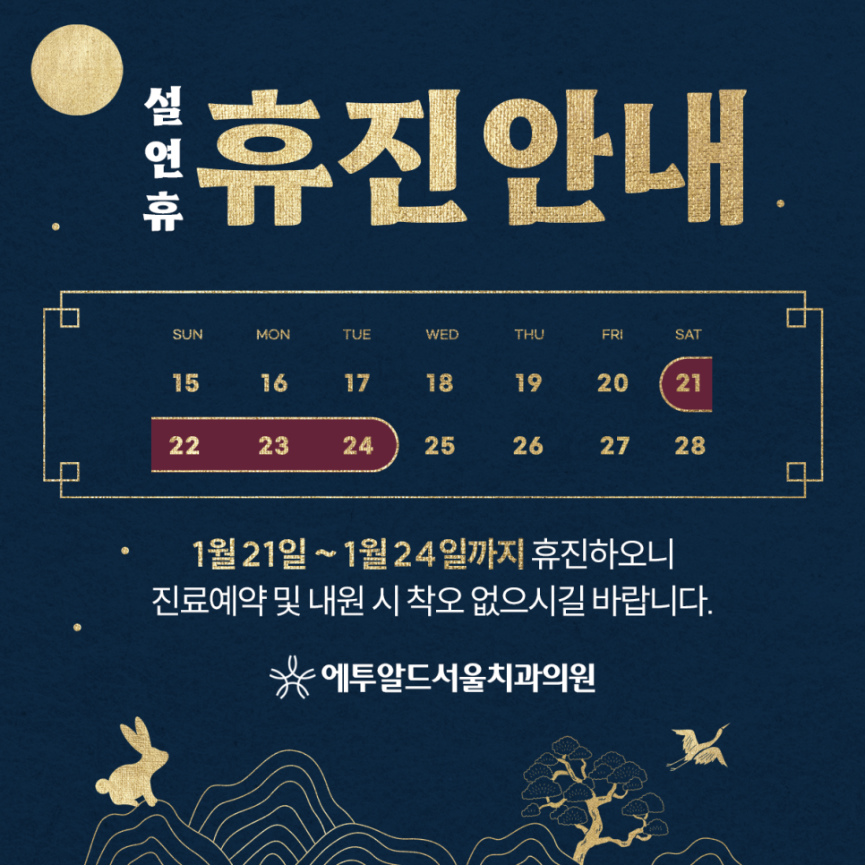 서울청담치과의원 이미지