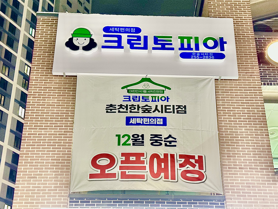 씨티명품크리닝 이미지