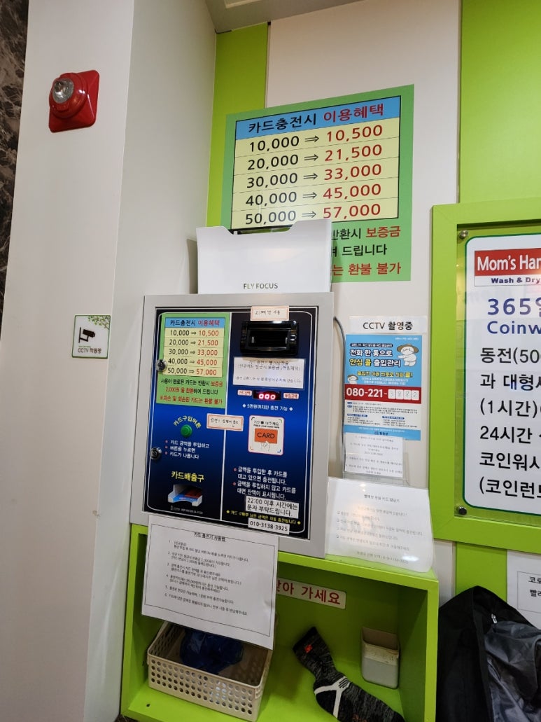 오션24셀프빨래방 이미지