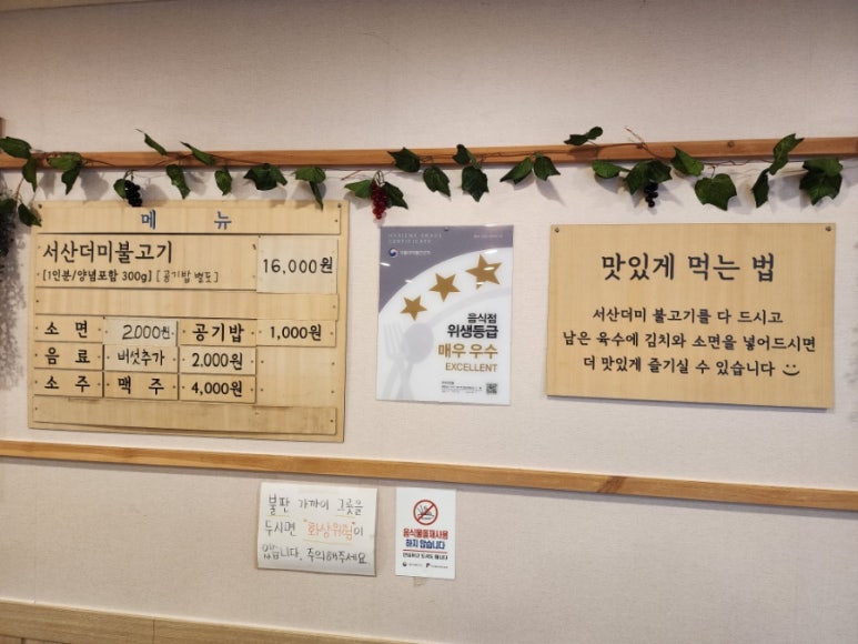 추억의집밥 이미지