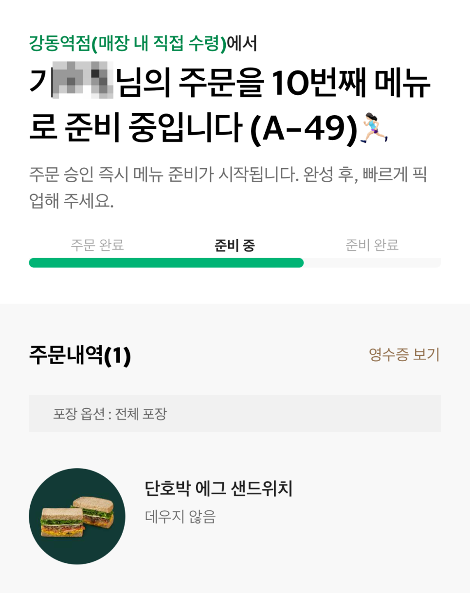 스타벅스 강동역점 이미지