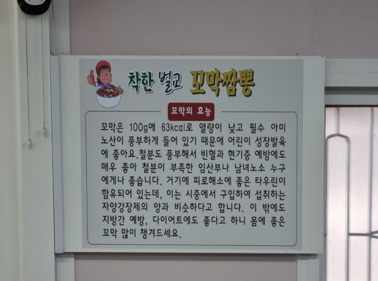 착한벌교꼬막짬뽕집 이미지