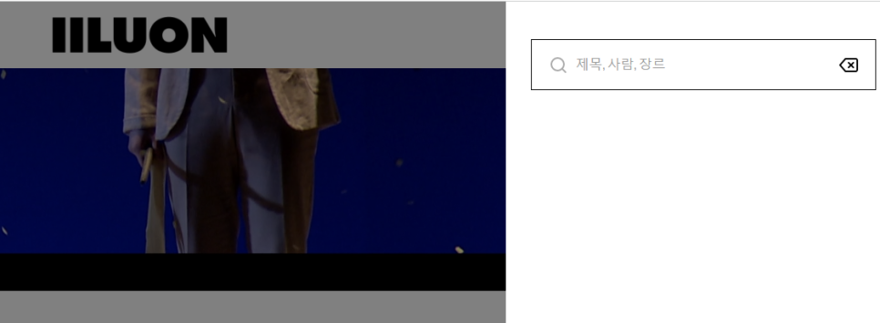 일루온 이미지