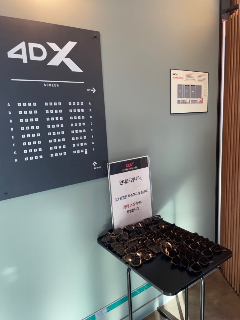CGV 방학 4DX관 이미지