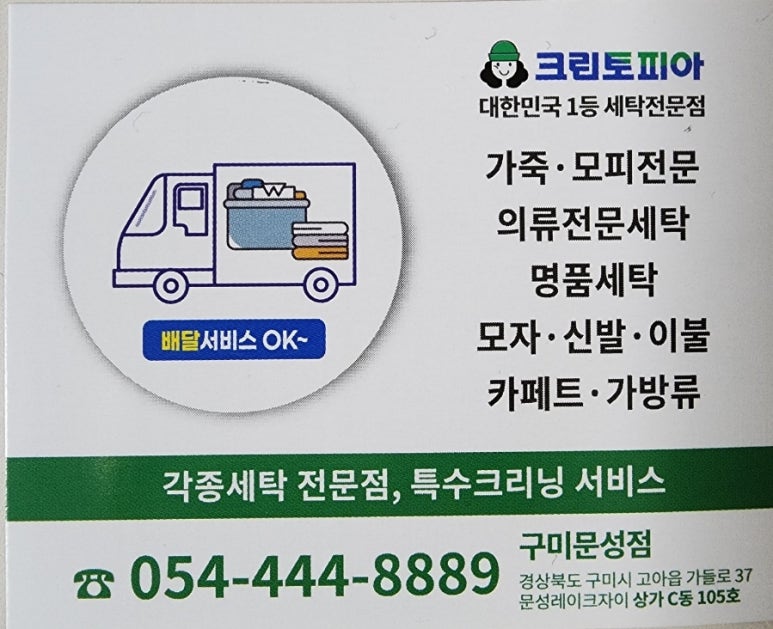 크린토피아구미 이미지