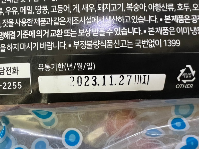 해담유통 이미지