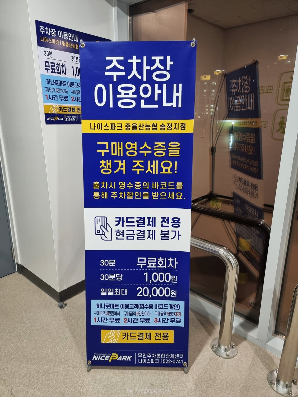 중울산농협하나로마트 이미지
