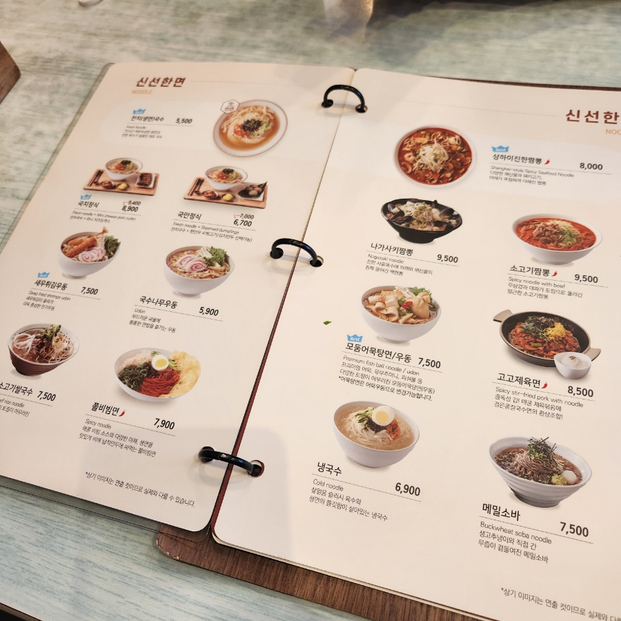 국수나무쌍문점 이미지