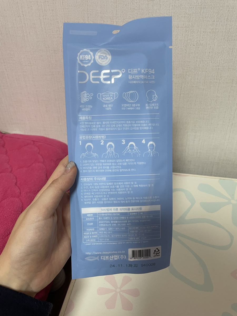 주식회사 디프 이미지
