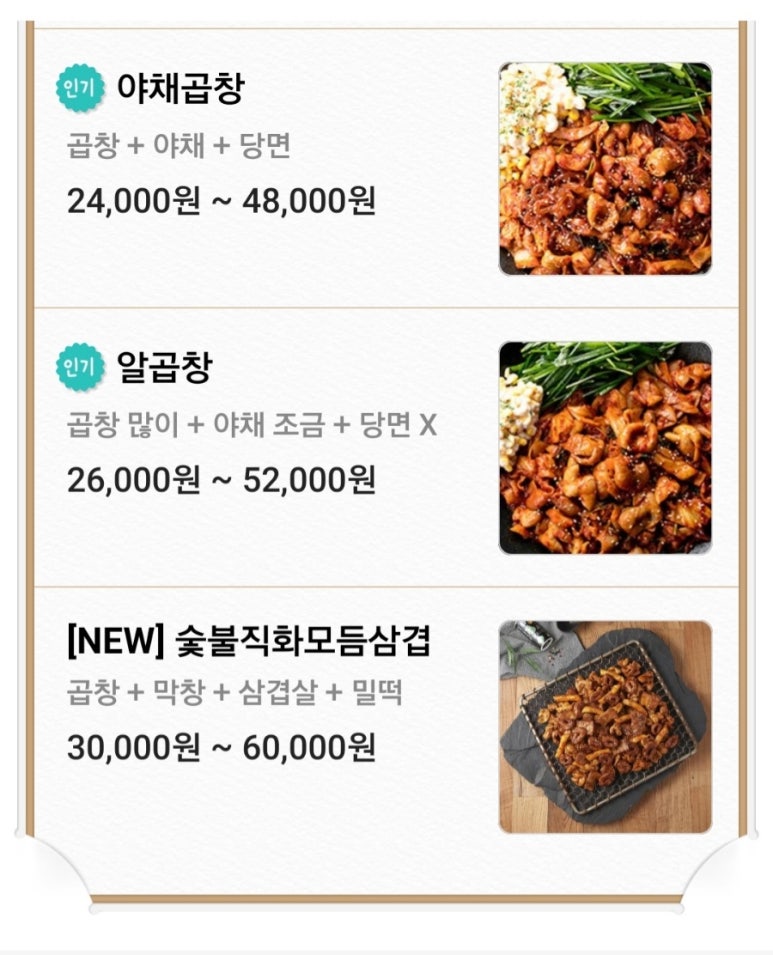 곱분이곱창김포 이미지