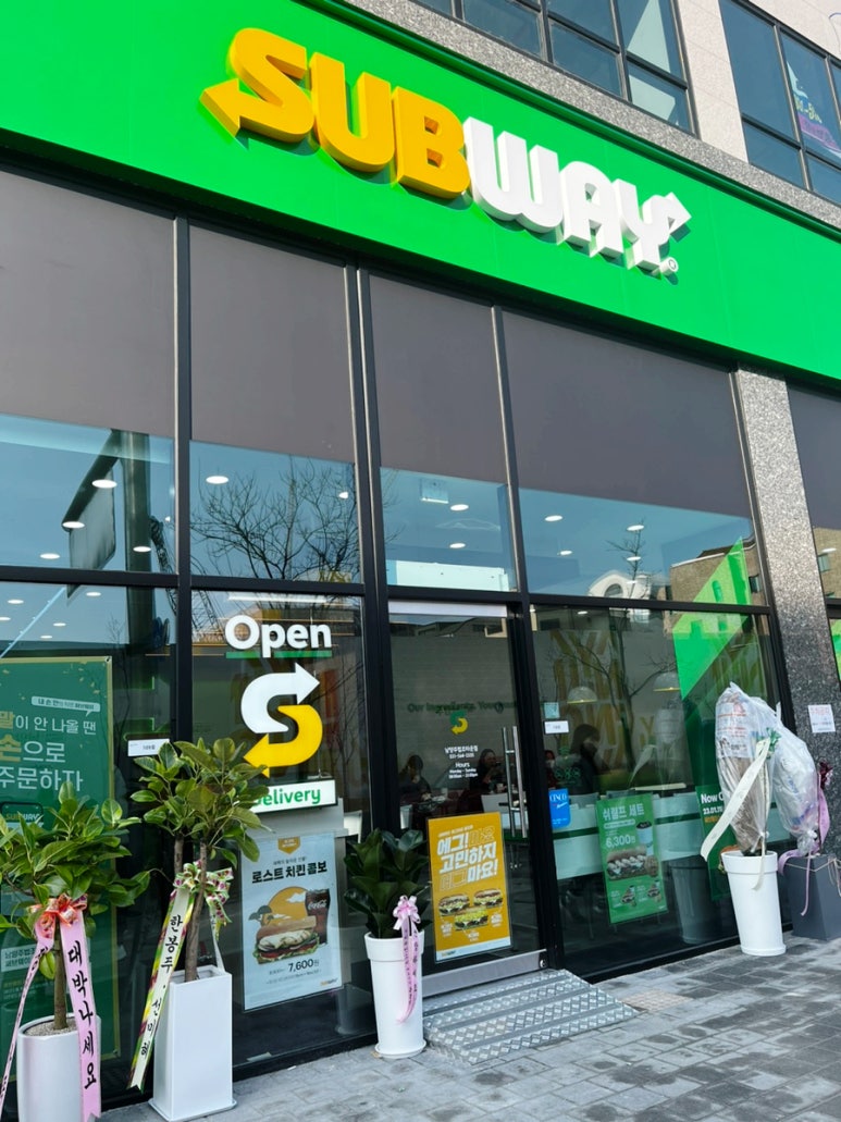 써브웨이남양주 이미지