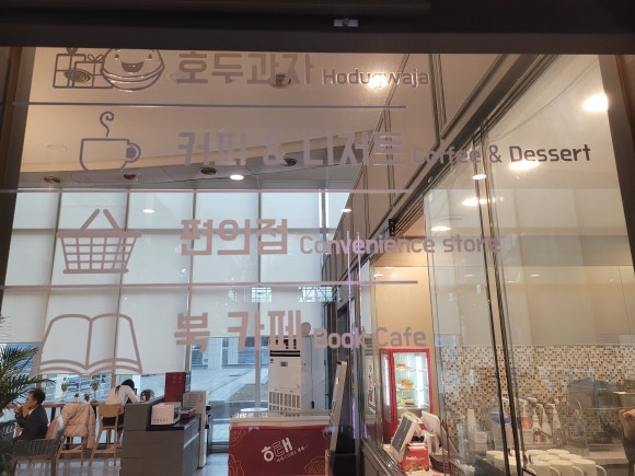 도솔매점 이미지