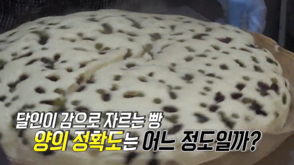 중앙찐빵 이미지