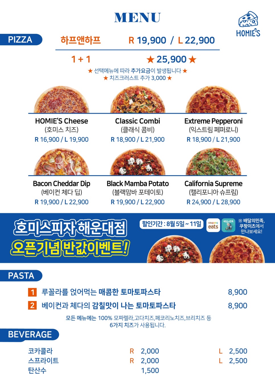 호미스피자 이미지