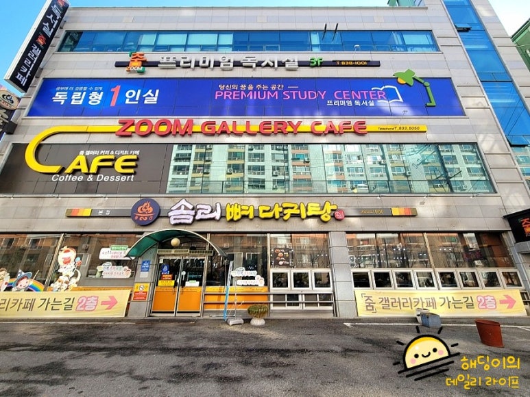 카페갤러리줌 이미지