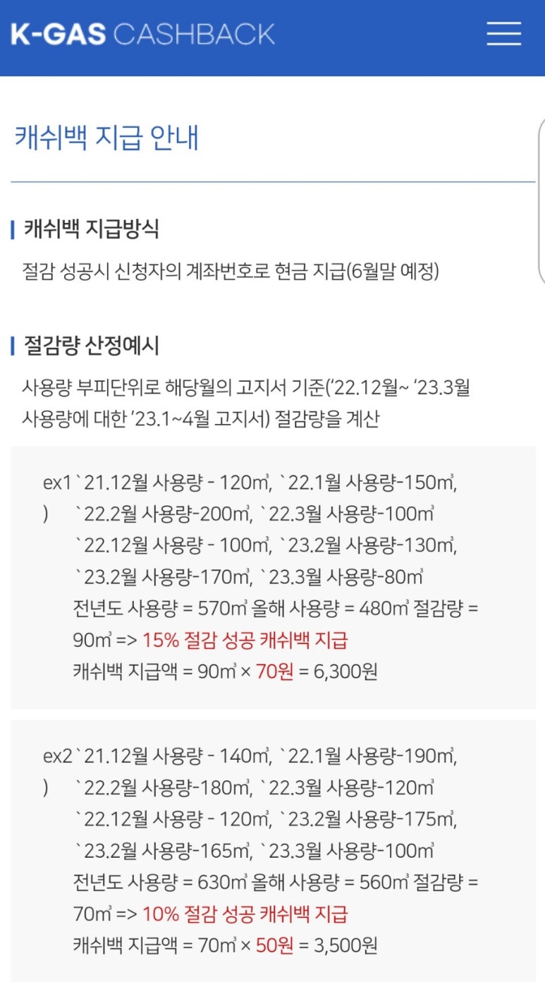 수월가스 이미지