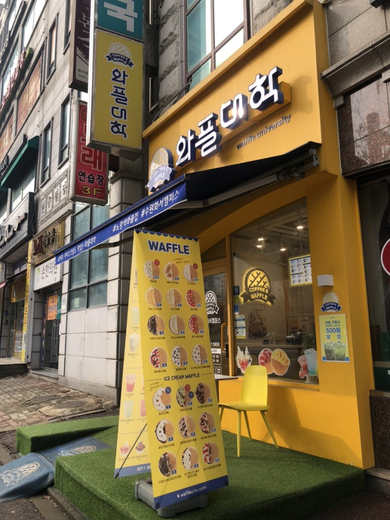 와플대학수원화서캠퍼스 이미지