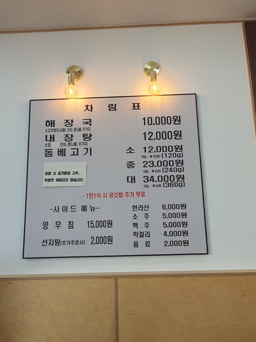 제주은희네해장국 의왕포일점 이미지