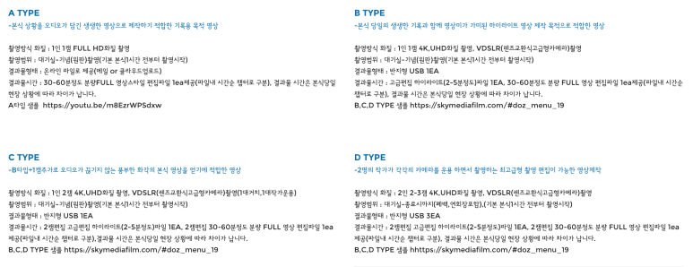 스카이미디어필름 이미지