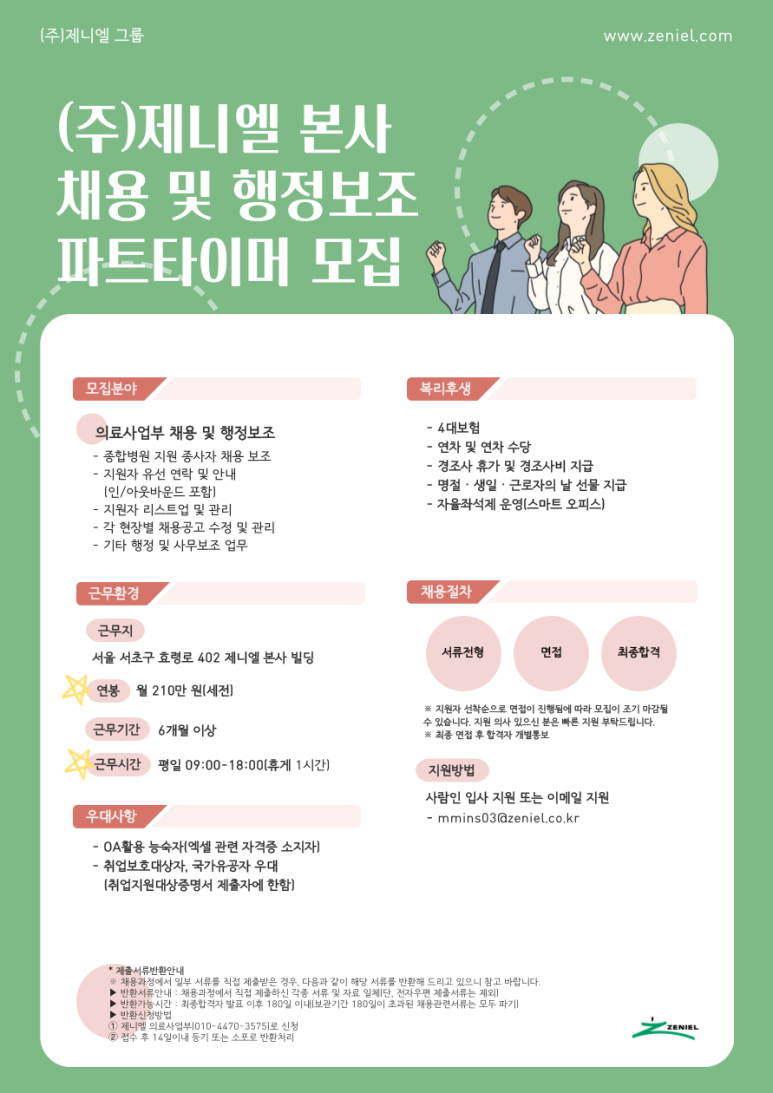 (주)제니엘 이미지