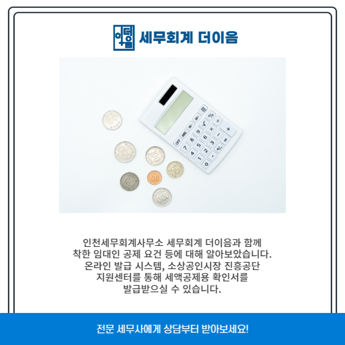 이음세무회계사무소 이미지