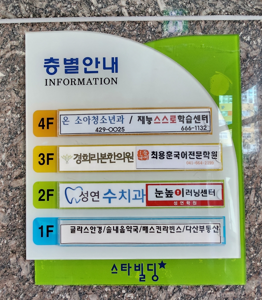 온소아청소년과의원 이미지