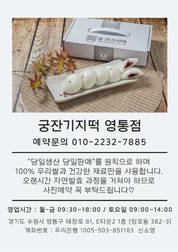 영통떡집 이미지