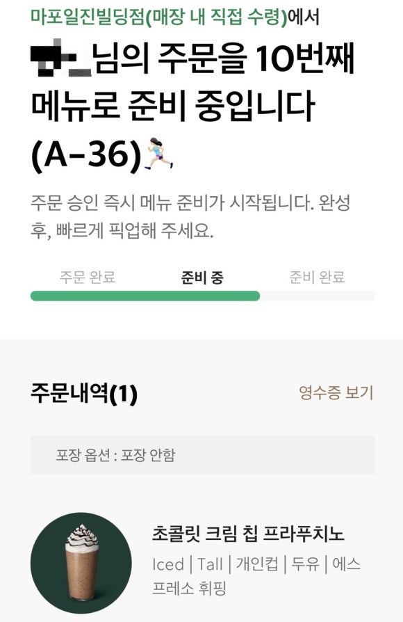스타벅스마포일진빌딩점 이미지