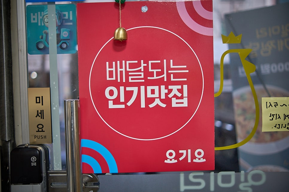 일미리금계찜닭배방점 이미지